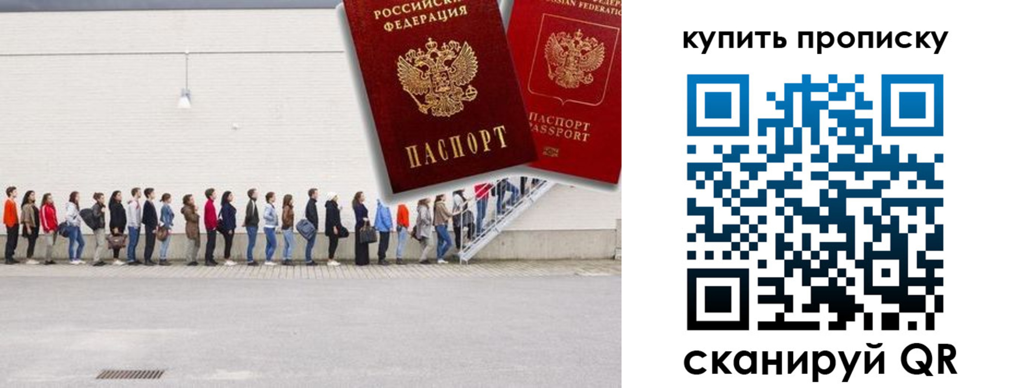 прописка штамп в Калаче