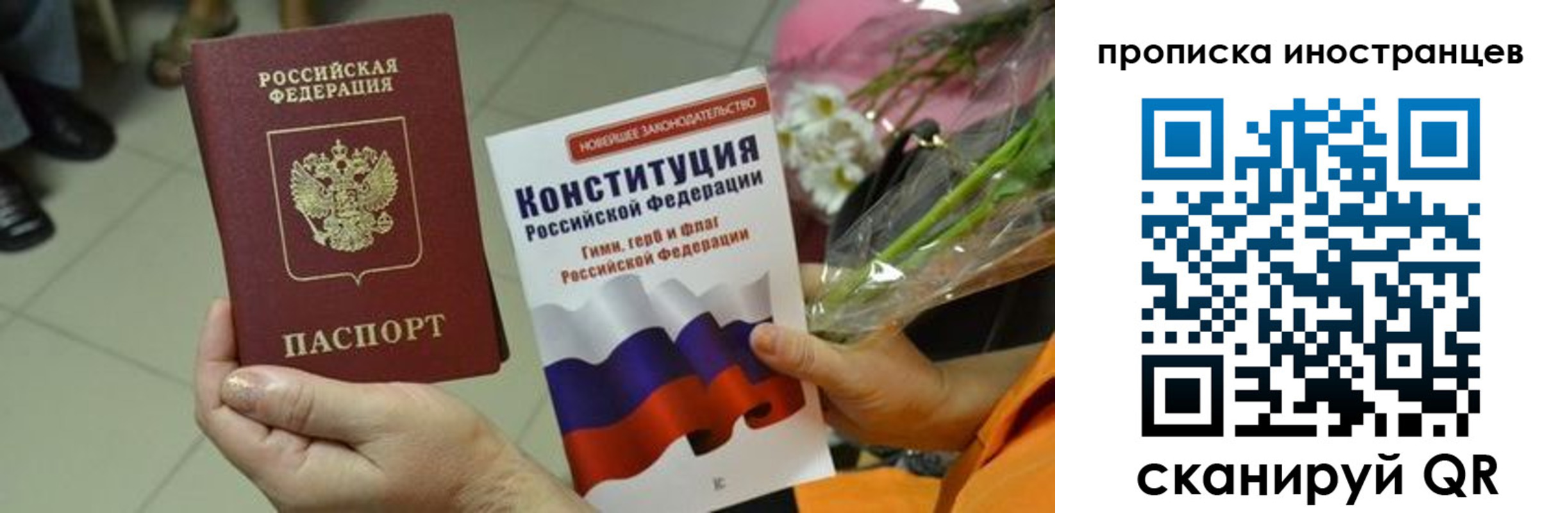 временная регистрация для школы в Калаче