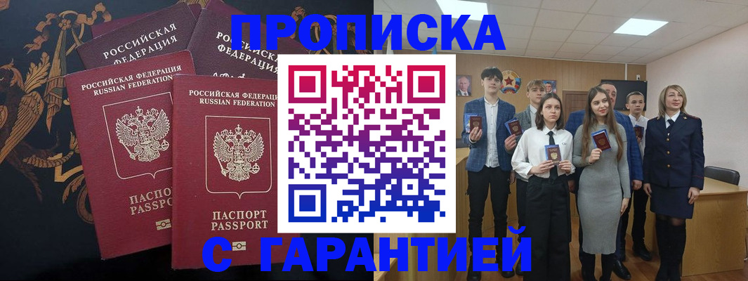прописка поиск в Калаче