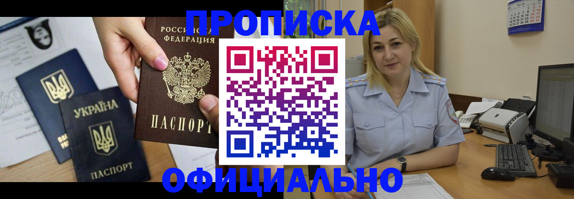 временная регистрация недорого в Калаче