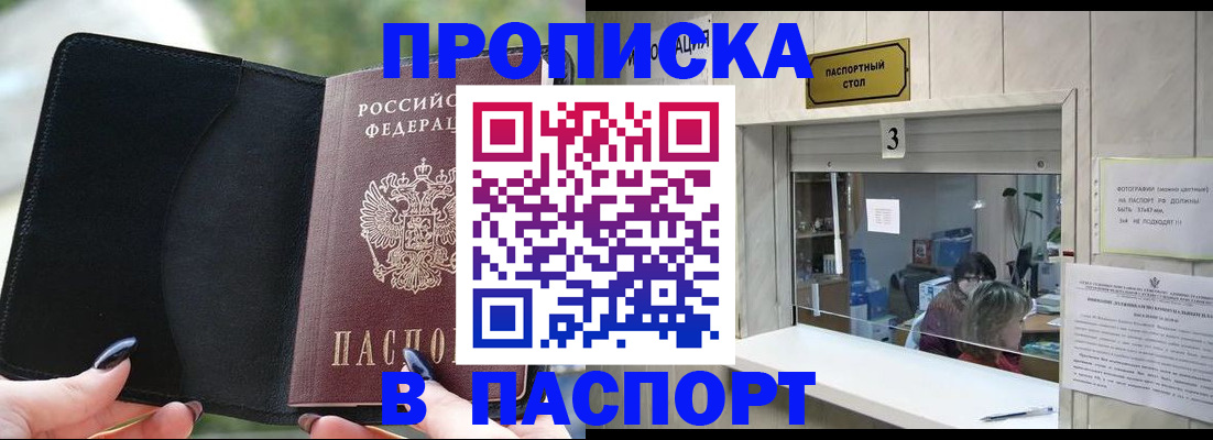 временная регистрация госуслуги в Калаче