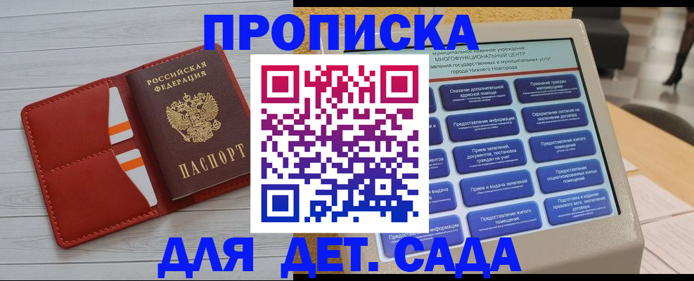 временная регистрация гарантия в Калаче