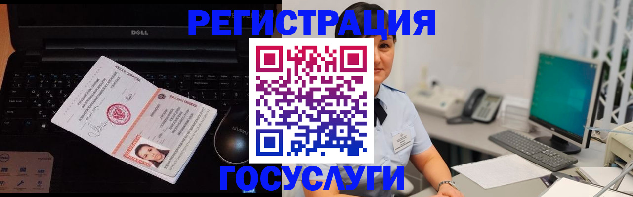 временная регистрация поиск в Калаче