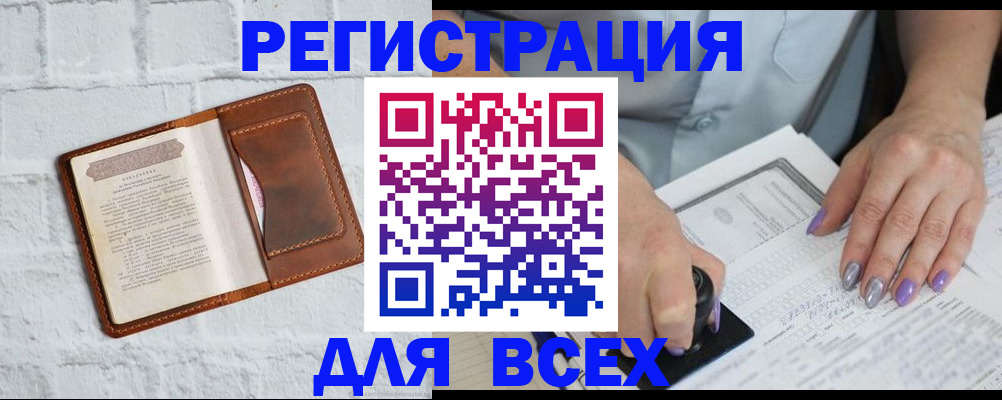 временная регистрация в Калаче