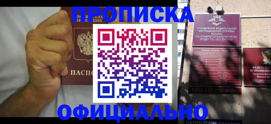 где прописаться в Калаче