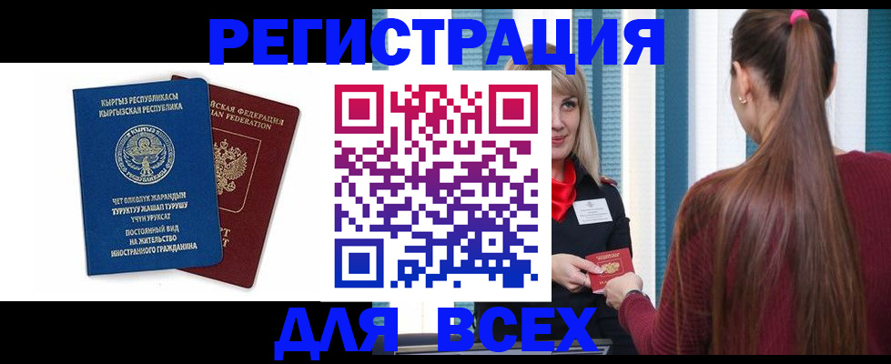 временная регистрация адрес в Калаче