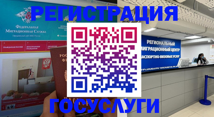 временная регистрация надежно в Калаче