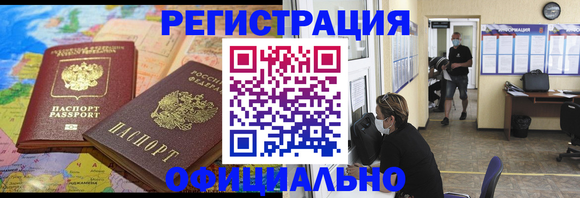 временная регистрация поиск в Калаче