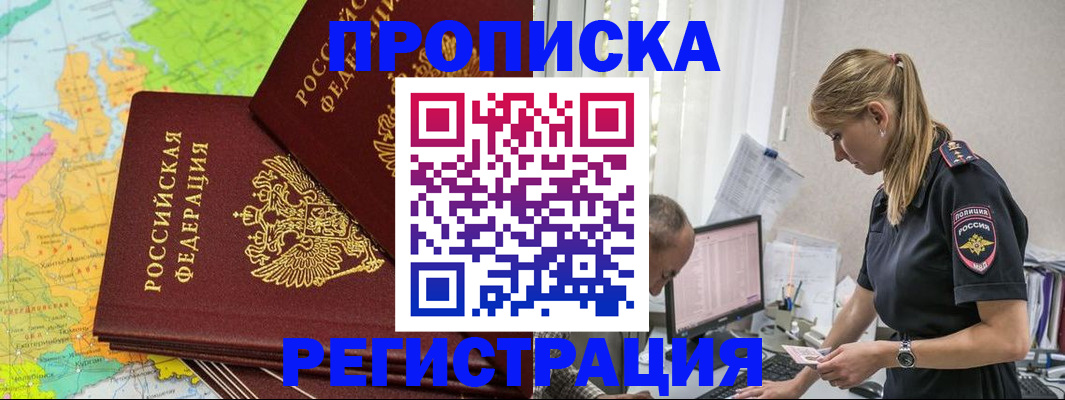 миграционный учет в Калаче