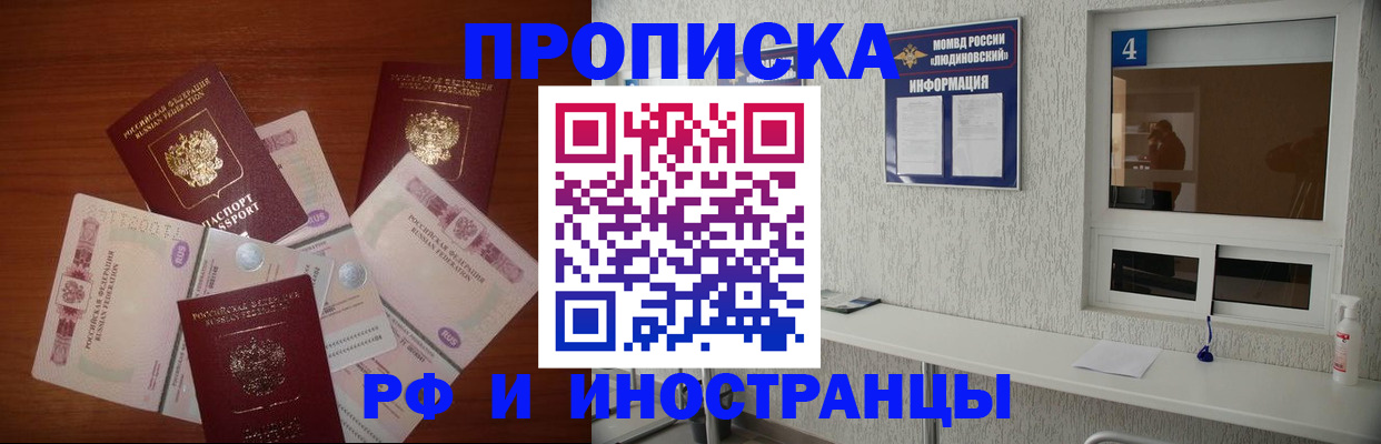 прописка ребенка в Калаче