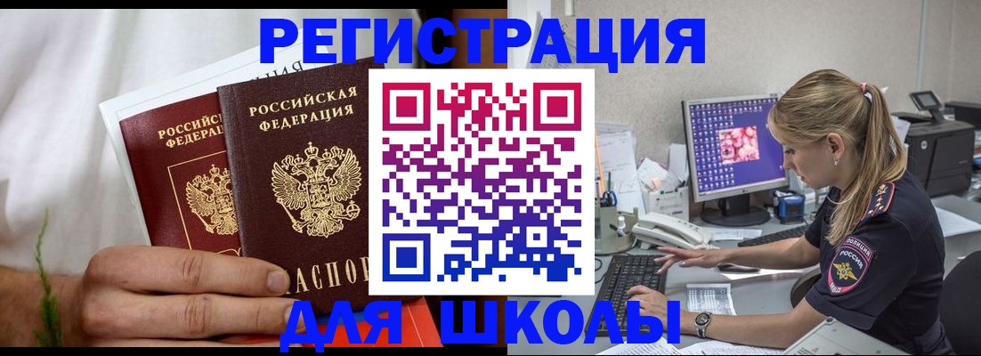 прописка гарантия в Калаче